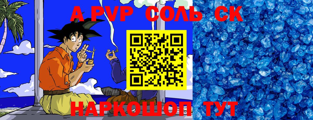 A-PVP СК  Вход с VPN  Мурманск  закладки  APVP кристаллы  Alpha-PVP 