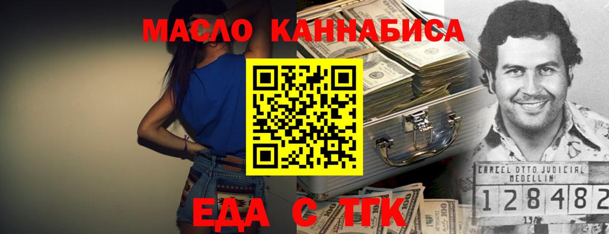 Cannafood конопля Мурманск