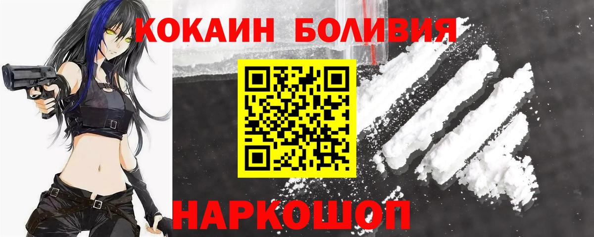 Мурманск  COCAIN Колумбийский  Вход с VPN  наркотики  Cocaine 97% 