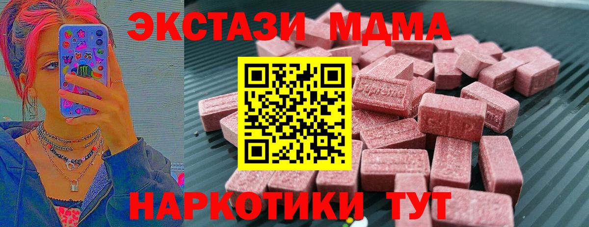 Экстази таблы Мурманск