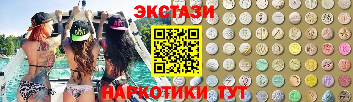 ЭКСТАЗИ  Вход с VPN  продажа наркотиков  Мурманск  Ecstasy 280 MDMA  Ecstasy таблы 