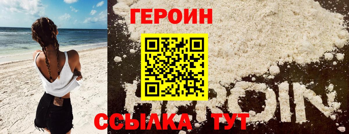 ГЕРОИН Афган  Вход с VPN  Мурманск 