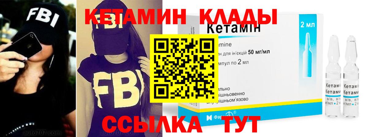 Кетамин ketamine  Вход с VPN  Мурманск 