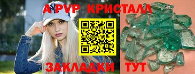 кристаллы Донецк