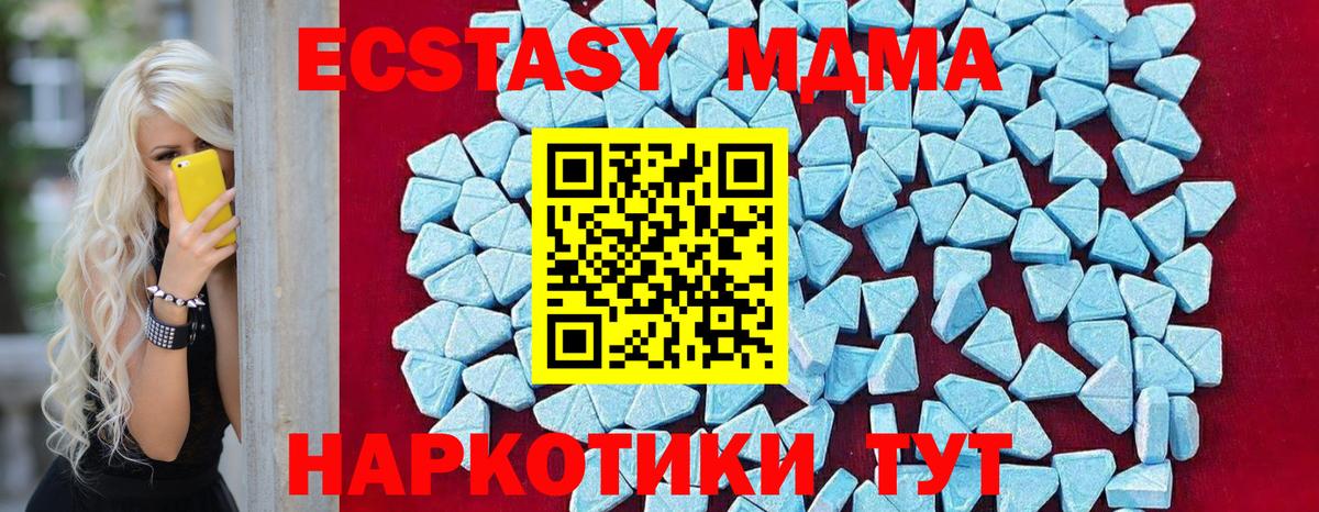 MDMA  МДМА кристаллы  Вход с VPN  MDMA VHQ  Мурманск 