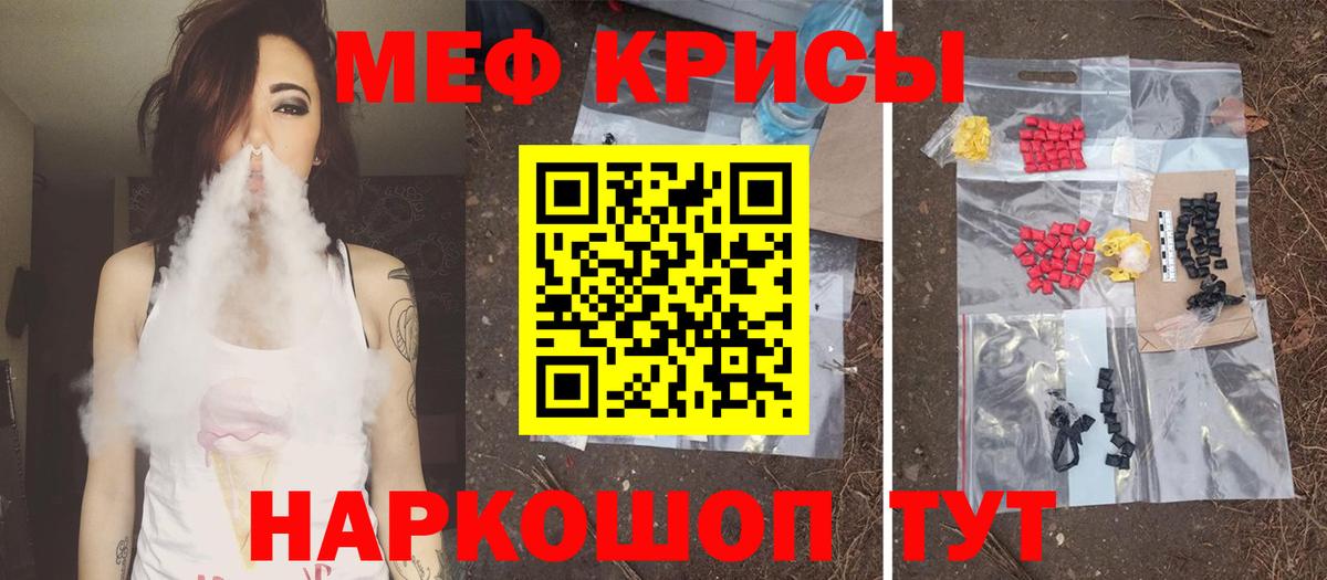 Меф мука Мурманск