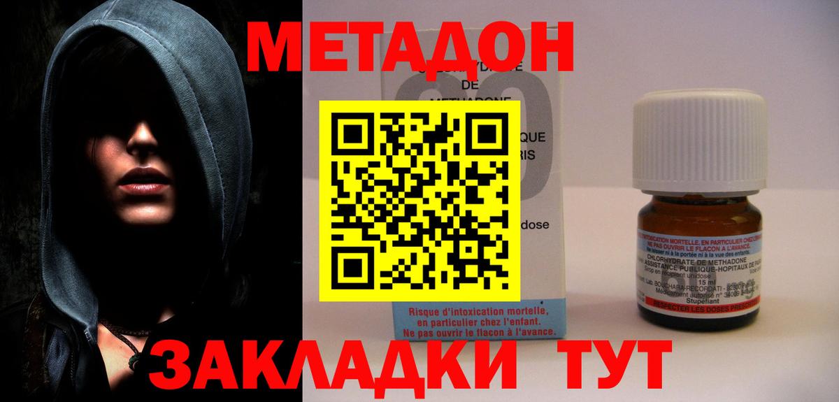 Мурманск  Метадон VHQ  Метадон кристалл  Вход с VPN 