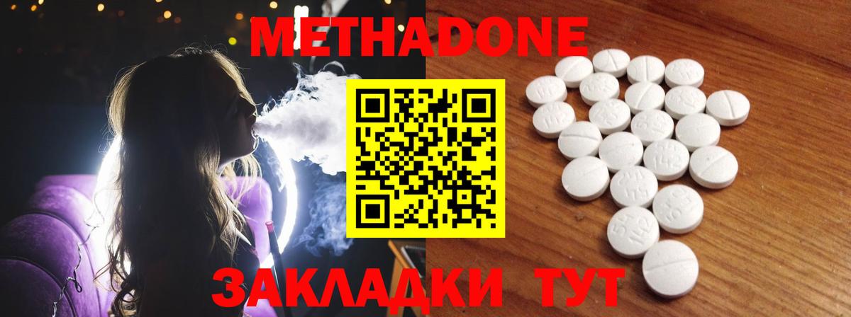МЕТАДОН мёд Мурманск