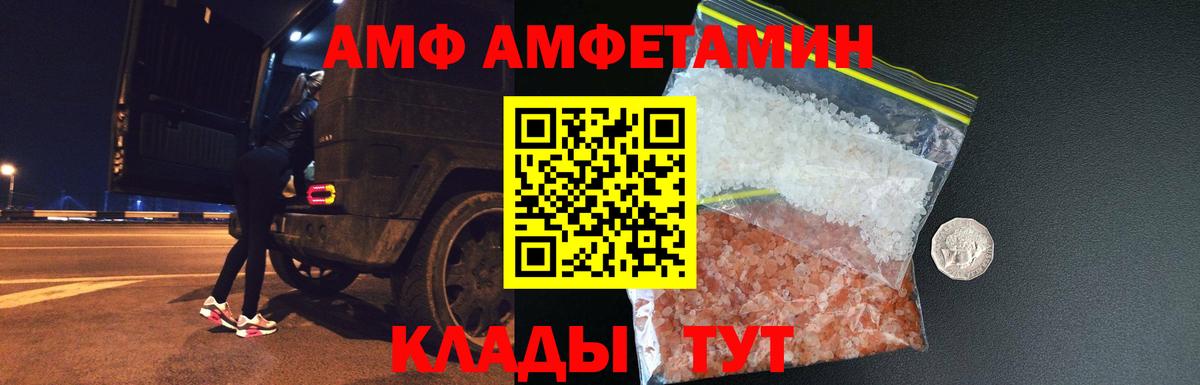 Первитин кристалл  Вход с VPN  Мурманск 